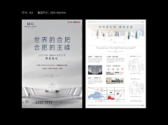 吉日木图(平面)采集到册子 · 折页 · 单页