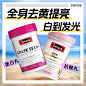 葡萄籽烟酰胺-车图-02