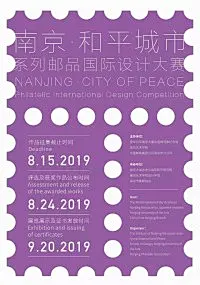 IPBP2021 南京国际和平海报双年展作品征集 - AD518.com - 最设计