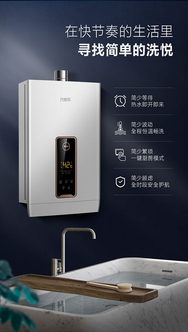 【万家乐JSQ30-D8】万家乐 16升...