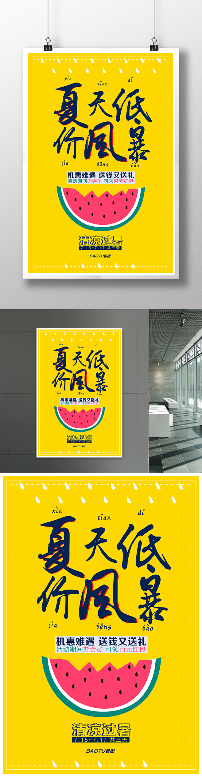 PSD下载地址：http://888pi...