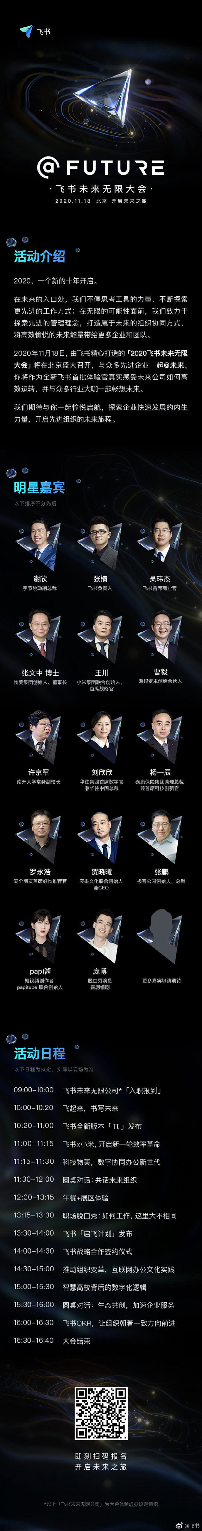 如何设计高级感又专业范十足的商业类活动H...