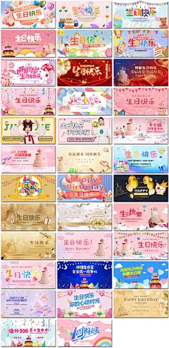 生日快乐快乐派对邀请函百岁宴周岁宴满月宴海报设计psd素材模板-淘宝网