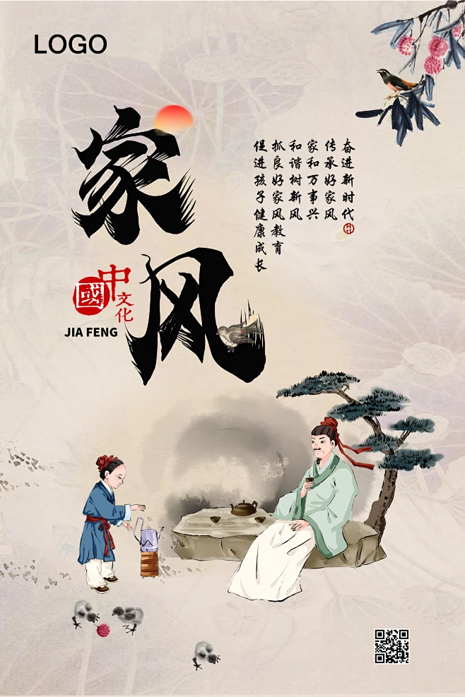 中国文化传统文化优良家风家训海报_看图王-花瓣网