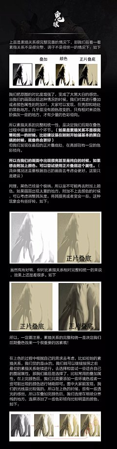 千面孤主采集到绘画过程