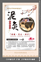 泥灸