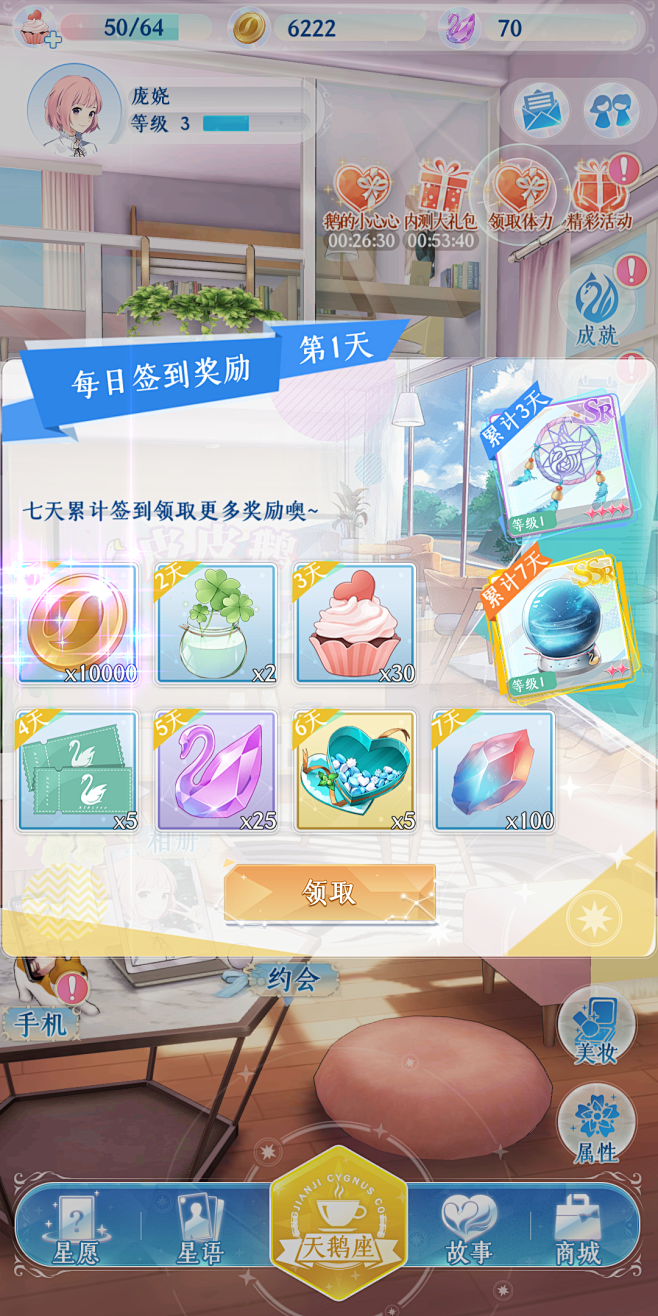 梦间集：天鹅座
------------...