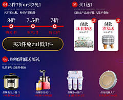似夢的年華采集到详情页海报