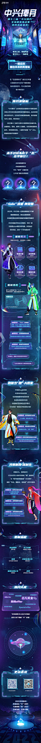 中兴长图文1