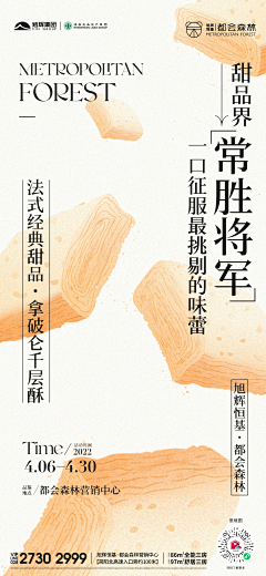 Lillty采集到地产活动
