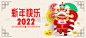 2022年春节快乐贺卡。可爱的小老虎和狮子跳舞，恭喜发财，虎年生肖，旗帜，小册子，日历背景矢量插图翻
