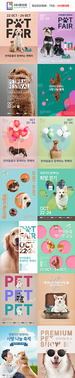 星xii采集到版式海报