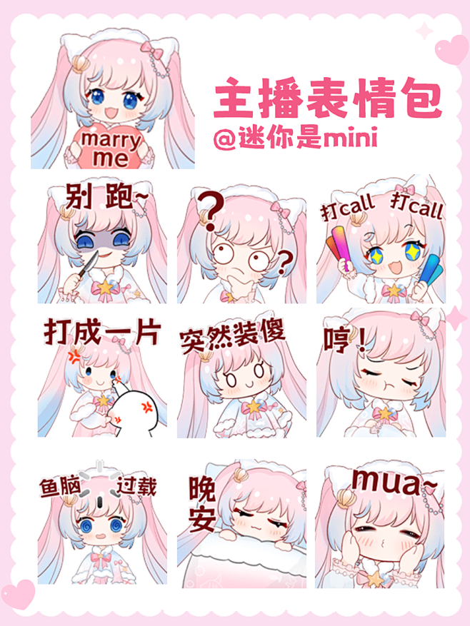 表情包-预览图10