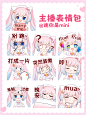 表情包-预览图10