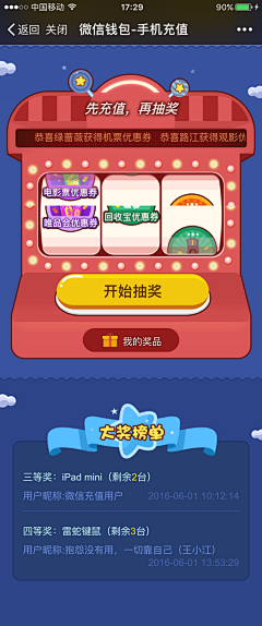 淡念醉梦红尘采集到app页面