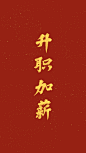 年