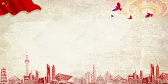 大气中国风海报背景jpg设计背景_新图网 https://ixintu.com 中国风 党建 大气 海报 海报背景 白鸽 红旗 纹理 背景 都市