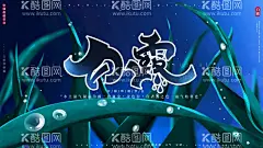白露节气海报  - 源文件下载【酷图网】二十四节气,白露,节气,气候,海报
