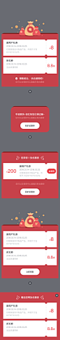 优惠券弹窗 