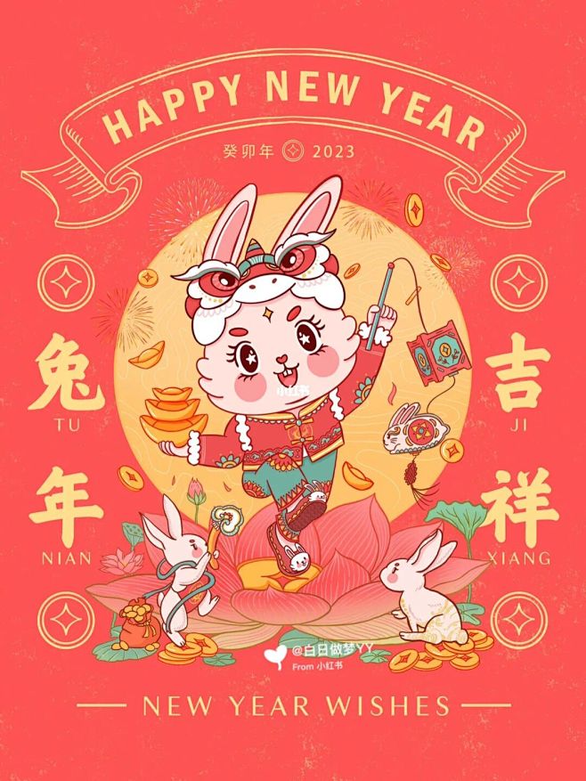 兔年国潮风新年插画第一弹 : 萌萌的小兔...