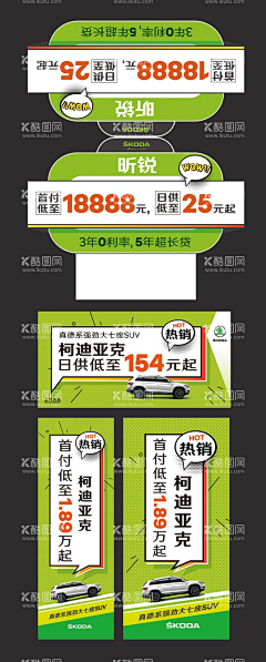 筱叶S采集到汽车平面
