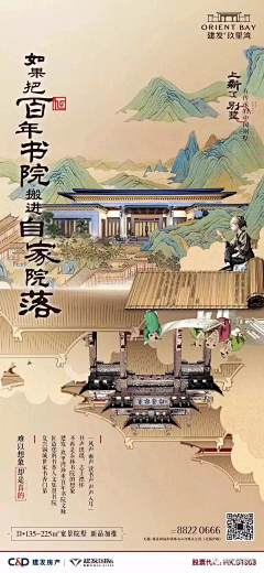 花花不在线采集到W-营销海报