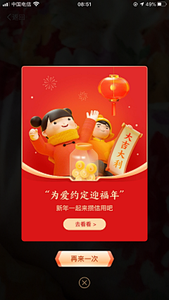 yoyo2mo采集到邀请好友