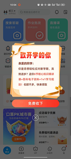 c4Bdw5vc采集到弹窗、卡面