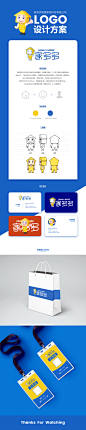 家多多LOGO方案(1)