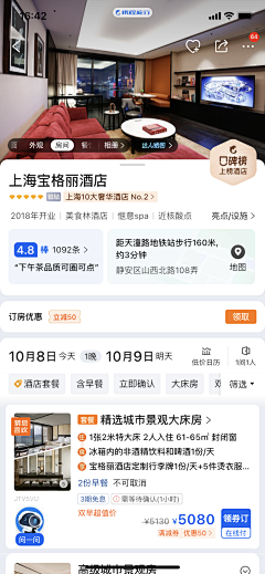 樂U_采集到APP-详情页