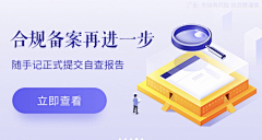 一执丶采集到金融类banner