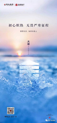 燚伊采集到节气海报