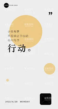 壁纸 背景 励志  - 源文件下载【酷图网】灰色,简单,励志,背景,壁纸,手机桌面背景