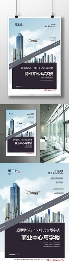 laohu1008采集到商务中心海报