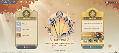 ian0107采集到t_通行证/战令