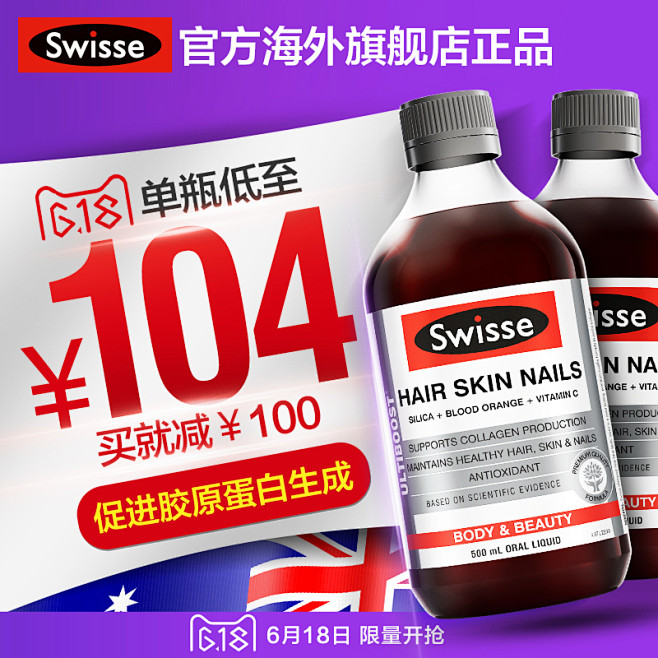 Swisse
