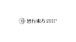 智行东方酒店-古田路9号-品牌创意/版权保护平台