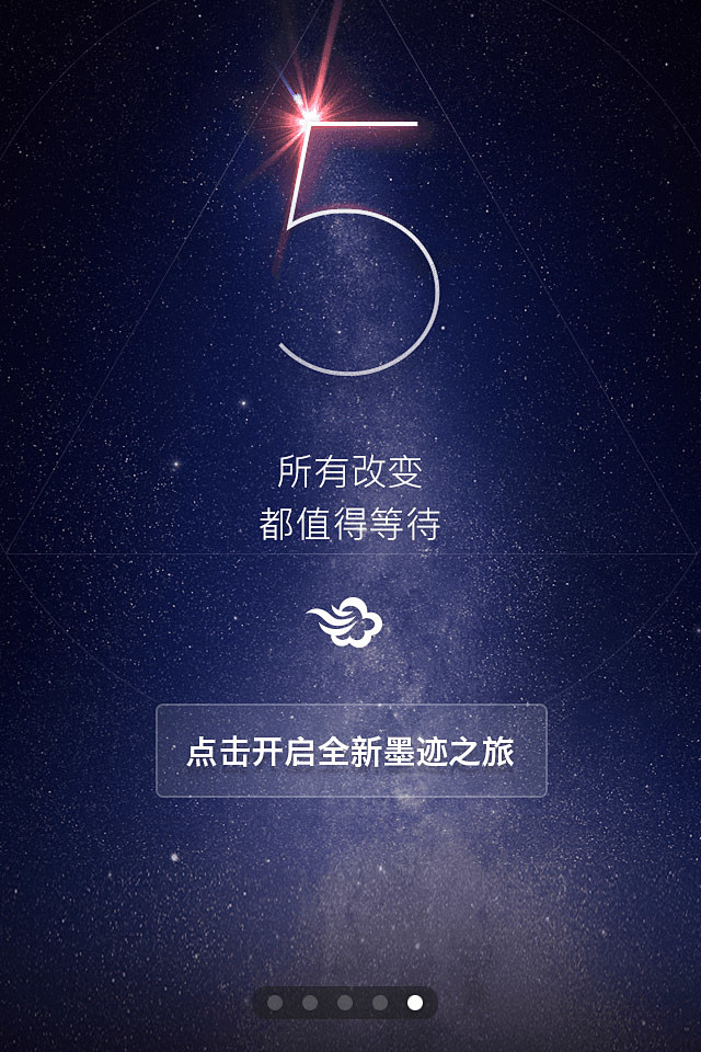 墨迹天气5.0界面设计欣赏，来源自黄蜂网...