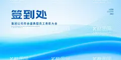  签到处   - 源文件下载【酷图网】签到墙,签到处,年会签到墙,年会签到处,背景展板,会议签到板,晚会签到墙,签名版,签到处展板,签到处背景,签名墙,2022签到墙,2022年会,签名处,活动KV,舞台背景,主视觉,签到背景墙,签名处签到墙,企业签到墙,签到墙签到处,签名板,展会签到处,酒会签到处,嘉宾签到处,会议签到处,会议背景板,