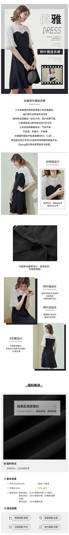 Ivyyy_tw采集到电商-衣香丽影详情