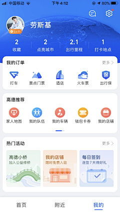 UI娱乐记者采集到我的/个人中心/个人主页