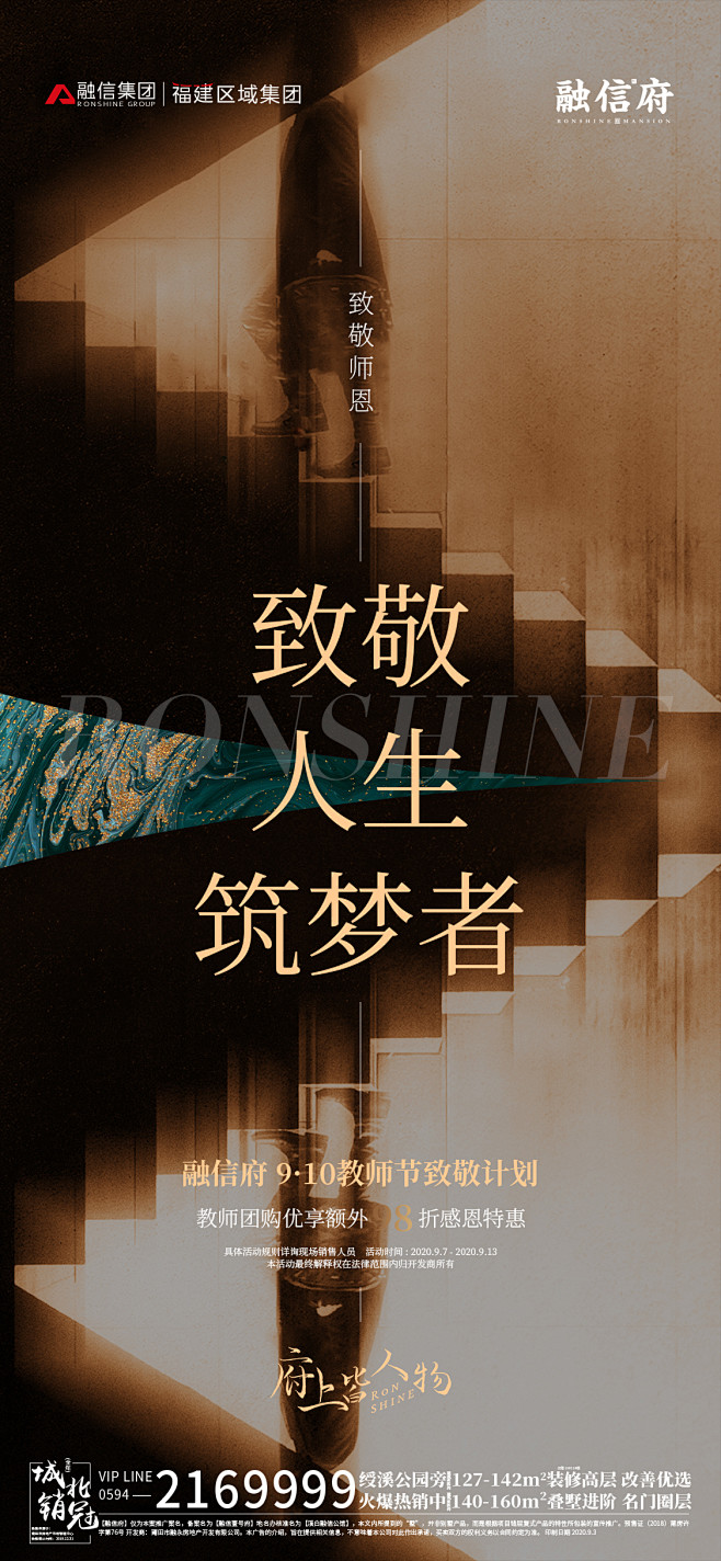 情怀 洋房