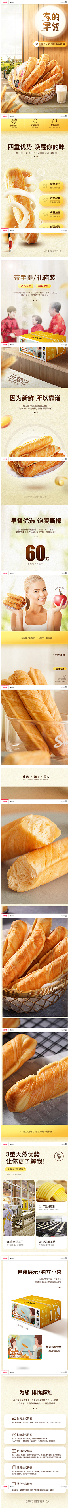 小-羊采集到详情页