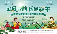地产端午节活动背景板  - 源文件下载【酷图网】背景板,海报展板,端午节,国潮,活动,插画,粽子,