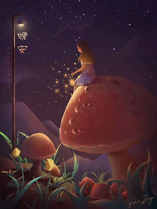 治愈系深夜晚安插画