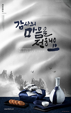 奈奈酱紫采集到海报设计/版式构图
