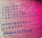 朋友圈背景图能遇见你是我的福气​​​