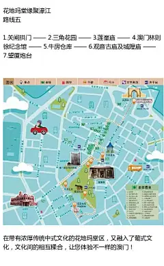 香港太拥挤，何不去澳门看看！这个古典与现代交织、优雅与魅力共存的城市，虽曾是葡殖民地，却始终怀抱赤子之心。澳门旅游全攻略，我带上你，你带上钱，一起牵手出发吧 ​​​​