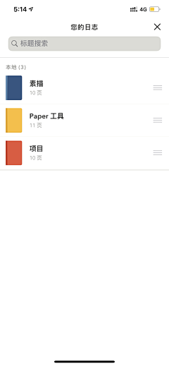 哈哇啦采集到paper