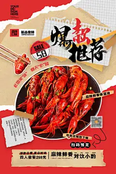 餐饮美食特色菜海报挂画_源文件下载_PSD格式_3000X4501像素-挂画,海报,特色菜,美食,餐饮,小龙虾,爆款,套餐-作品编号:2024070409008687-志设-zs9.com